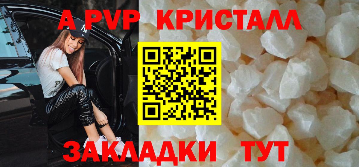 APVP мука  Альфа ПВП крисы CK  Вход с VPN  A PVP Соль  Заводоуковск 