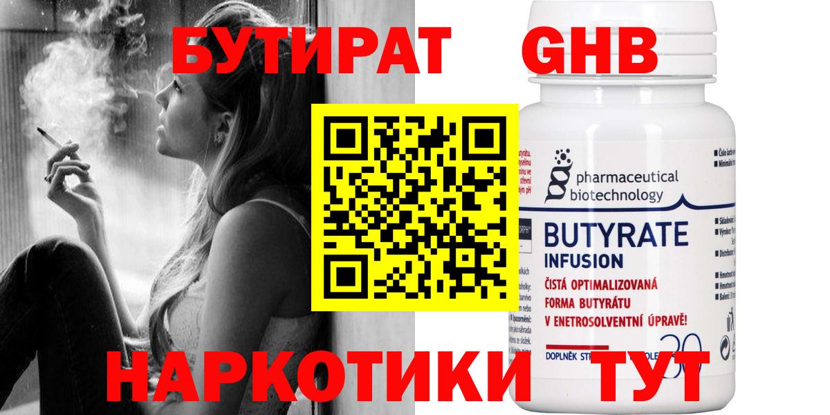 БУТИРАТ оксана  Вход с VPN  Бутират  Заводоуковск 