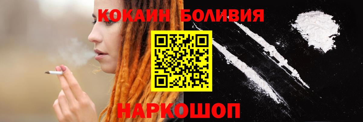Cocaine Перу Заводоуковск