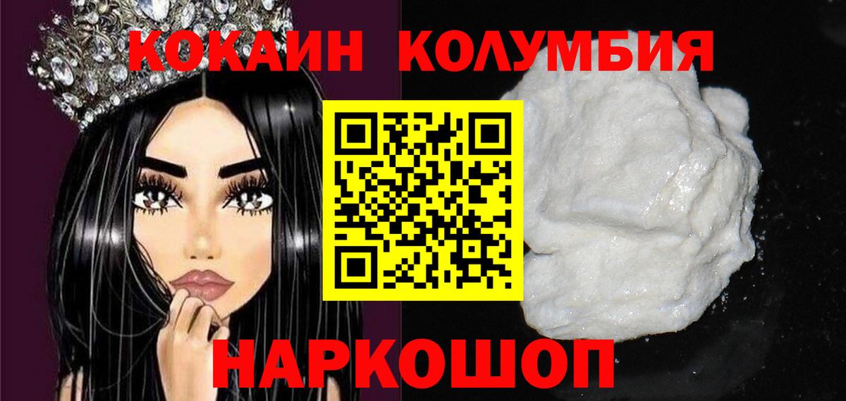 COCAIN Перу  Вход с VPN  Заводоуковск  КОКАИН Fish Scale 