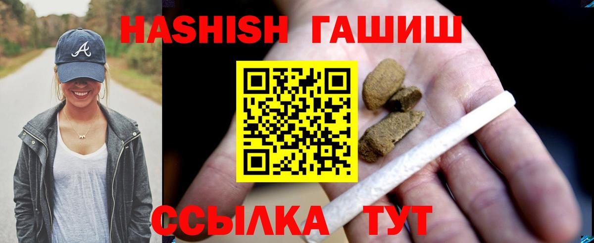 ГАШИШ Cannabis Заводоуковск