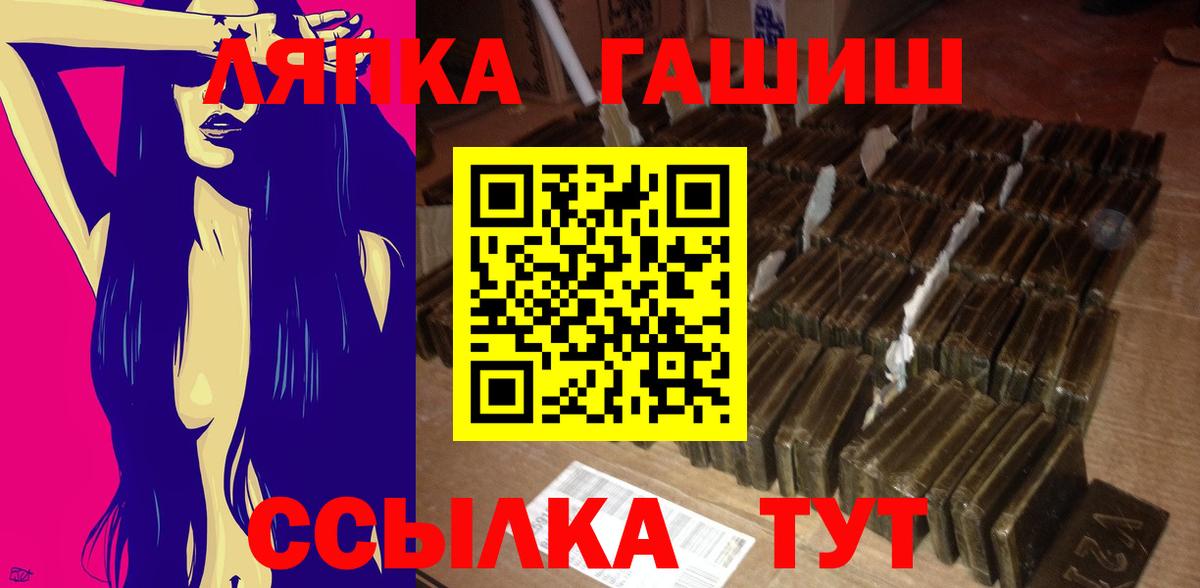 Заводоуковск  ГАШ убойный  ГАШИШ ice o lator  Вход с VPN 