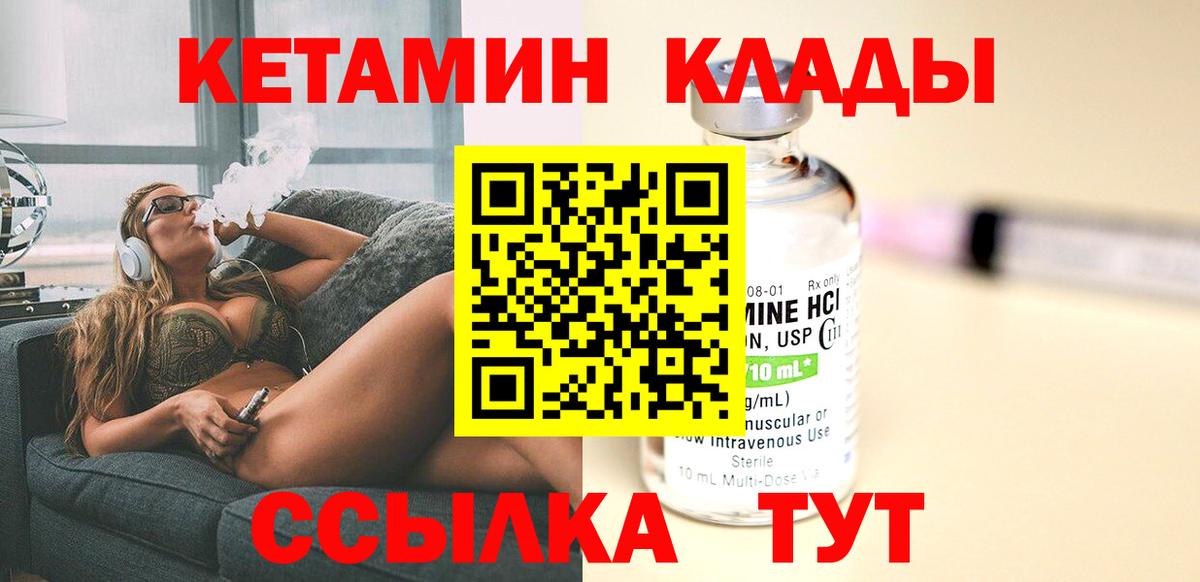 гидра вход  Вход с VPN  КЕТАМИН VHQ  Заводоуковск  КЕТАМИН VHQ 