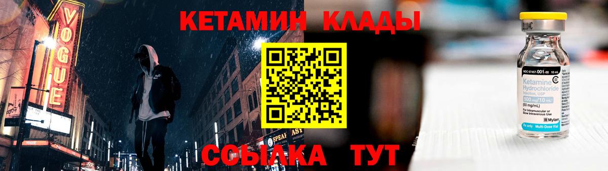 Кетамин ketamine Заводоуковск