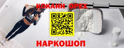 кокаин Малоярославец