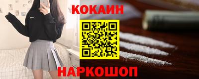кокаин Кунгур
