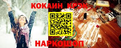 кокаин Кунгур