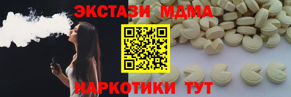 Заводоуковск  MDMA  Вход с VPN  МДМА кристаллы  МДМА кристаллы 
