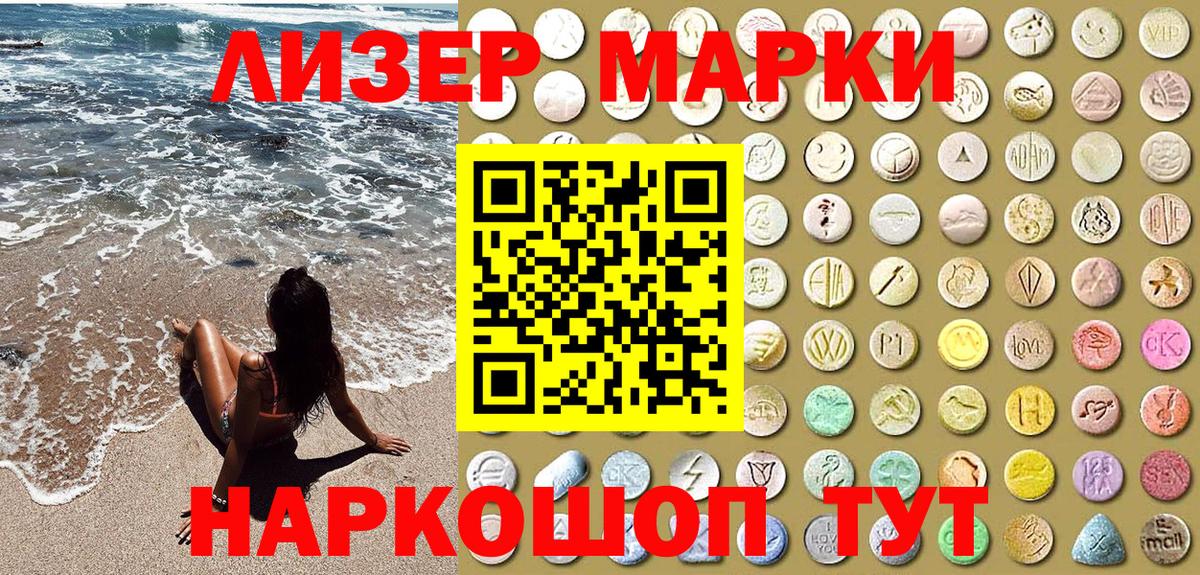 Марки 25I-NBOMe 1500мкг  Марки 25I-NBOMe  Заводоуковск  Вход с VPN  Марки 25I-NBOMe 1500мкг 